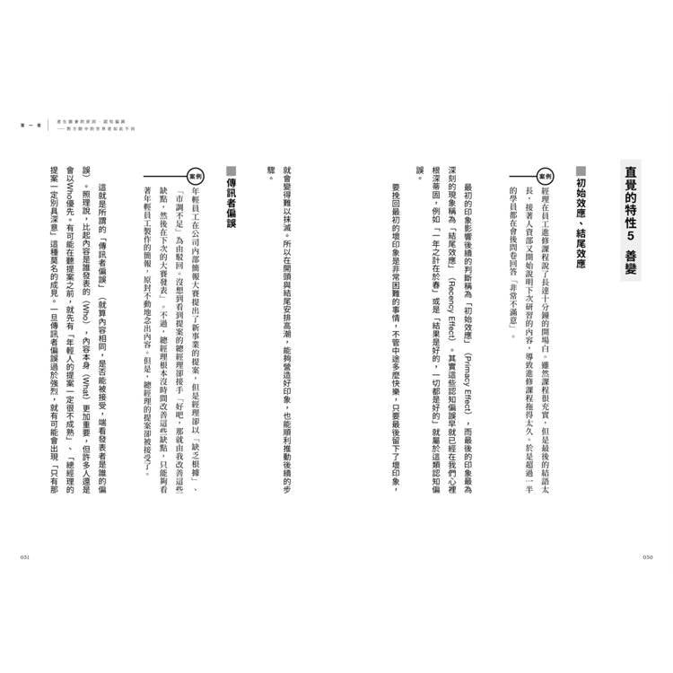 卡住的不是工作，是人性：改善职场沟通与效率的行为经济学