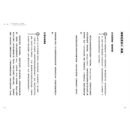 卡住的不是工作，是人性：改善职场沟通与效率的行为经济学