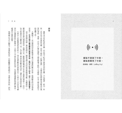 误判：如何在喧闹世界中筛选正确讯息，校正解读，做出更明智的决策