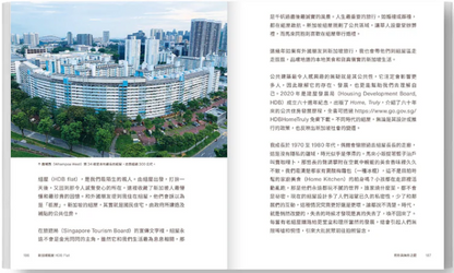 走读狮城: 从山林、公路、离岛到建筑, 打开新加坡的四种方式（根据《12345》基础上改写而成）