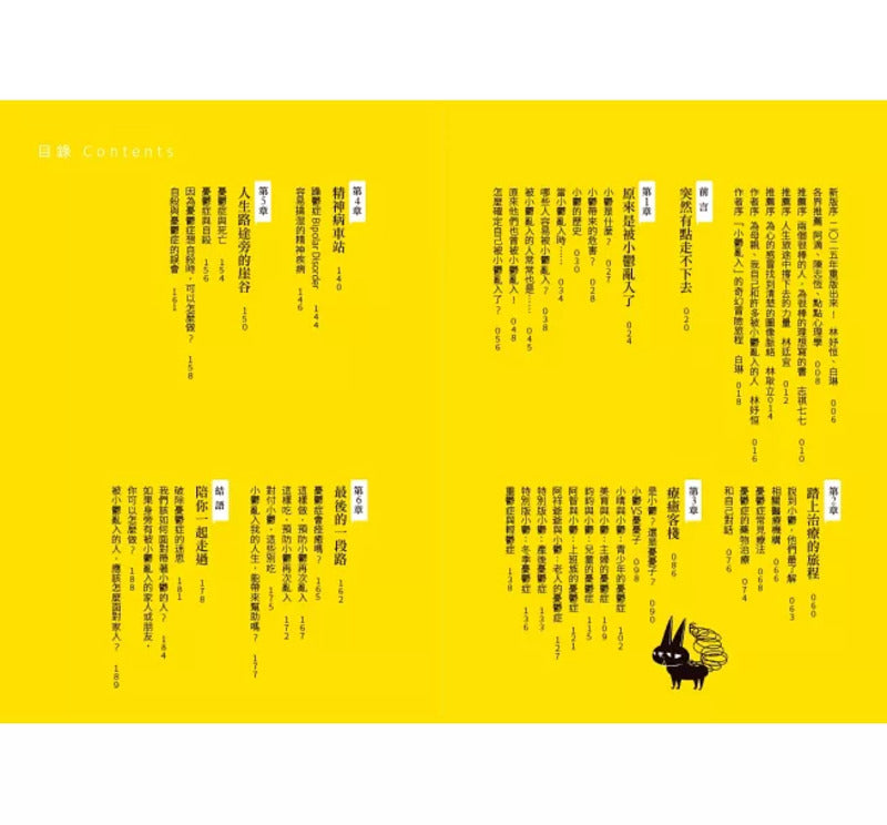 小郁乱入，抱紧处理【畅销经典‧版面加大好读版】