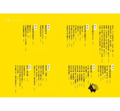 小郁乱入，抱紧处理【畅销经典‧版面加大好读版】