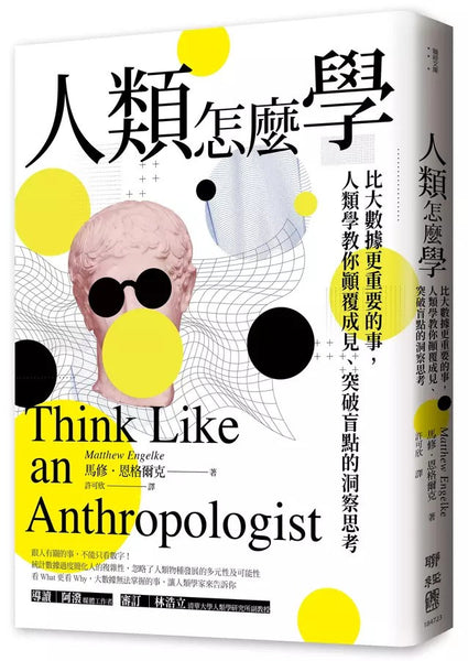 人類学的思考 (1971年) Amazon.co.jp: 人類学的思考 (1971年) : 山口 昌男: Japanese Books