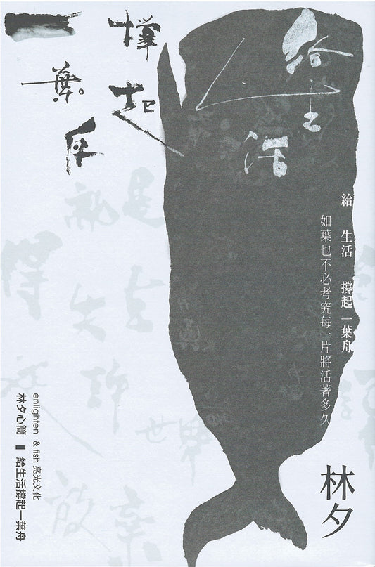 给生活撑起一片舟