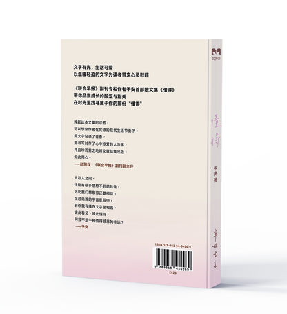 懂得