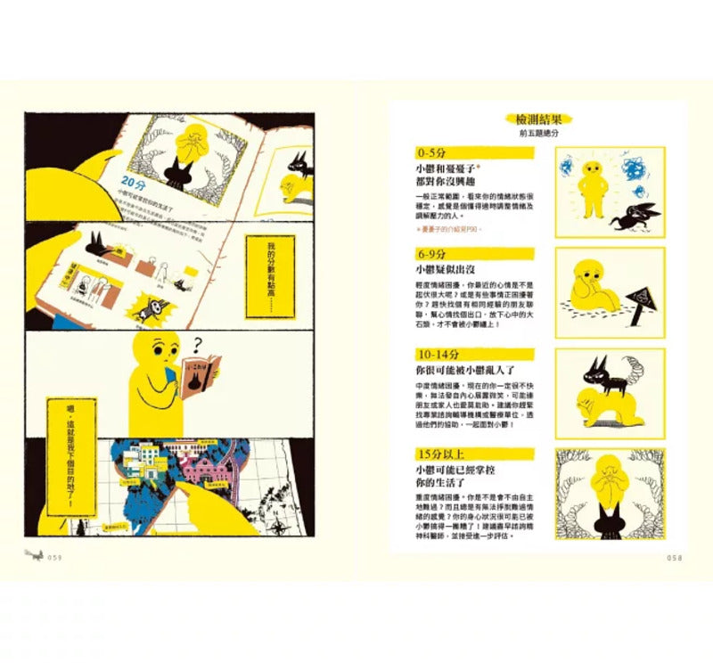 小郁乱入，抱紧处理【畅销经典‧版面加大好读版】