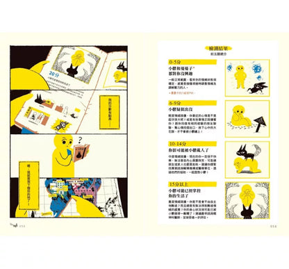 小郁乱入，抱紧处理【畅销经典‧版面加大好读版】