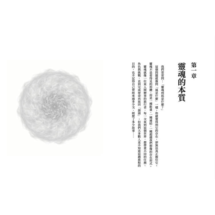 你比自己想的还要强大：灵魂沟通师的疗癒笔记