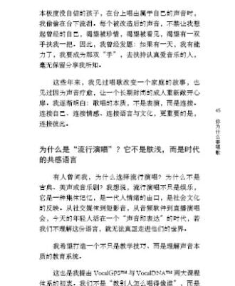 你为什么要唱歌