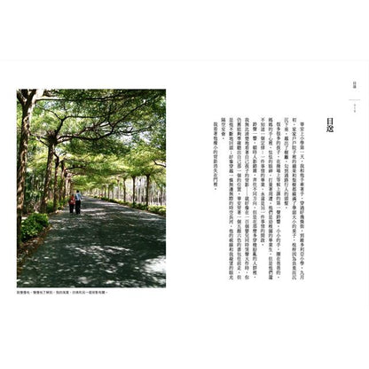 目送（新装珍藏版）