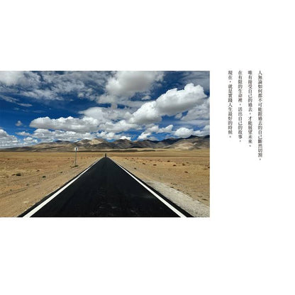 现在就出发：别把人生清单留到以后