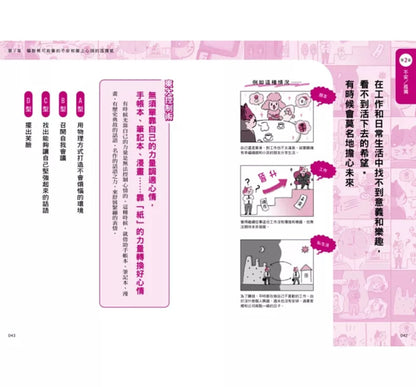 好人≠耗人：从内耗中抽身的东大情绪整理