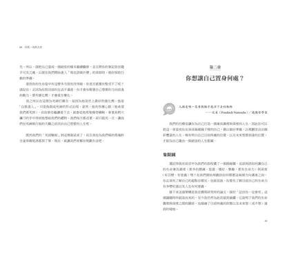 只死一次的人生：一生不过 4000 周，与其倒数，不如行动，正向心理学教你如何立刻改变、不留遗憾