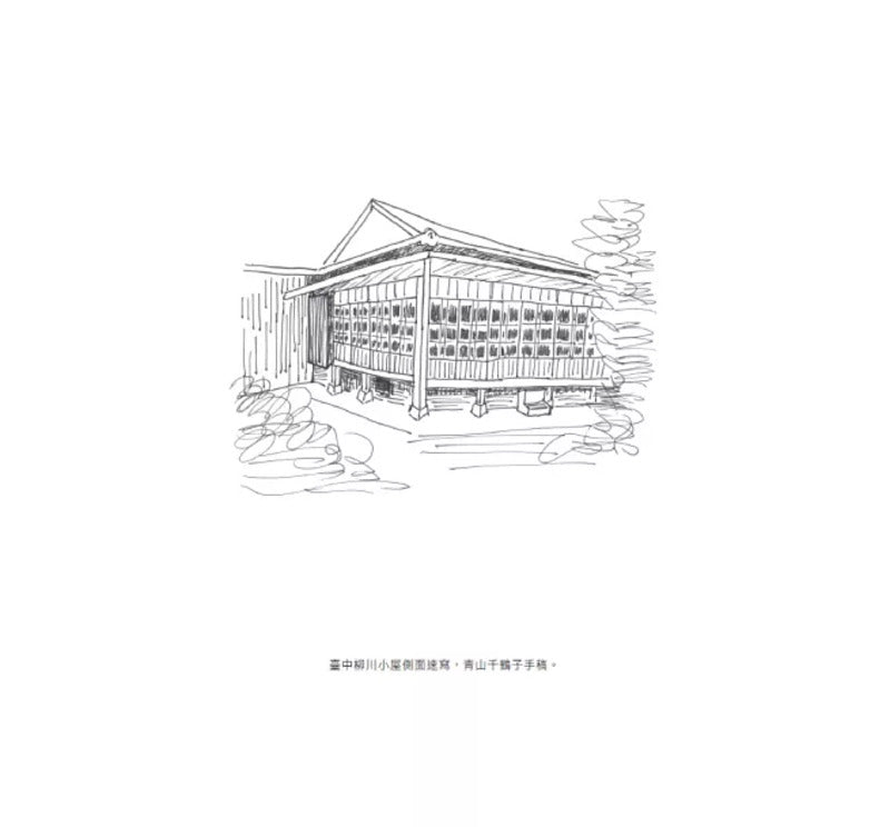 台湾漫游录