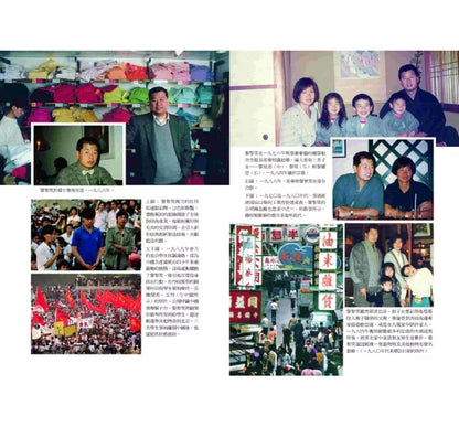 黎智英传：从亿万富翁，到中国最惧怕的批评者