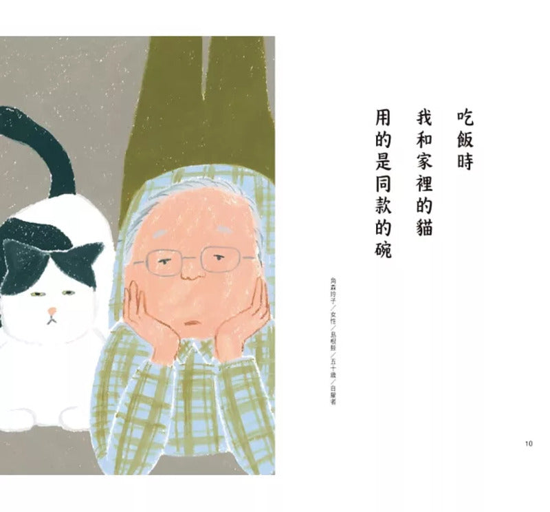 银发川柳5：比起包容力，我更需要憋尿力（附赠「人生滋味」插画书签）