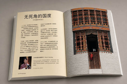 离开不丹以后