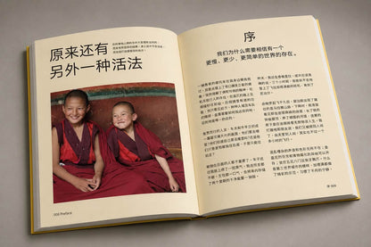 离开不丹以后