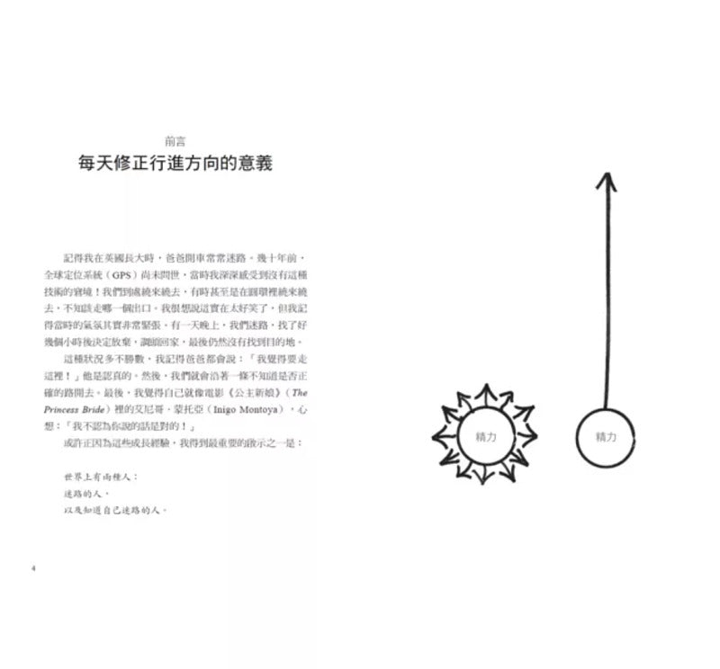 少，但是更好90天生活实践