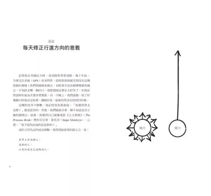 少，但是更好90天生活实践