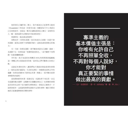 少，但是更好90天生活实践