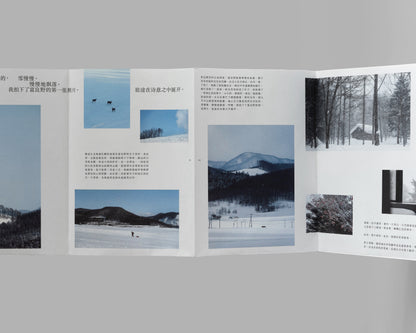 谁在缝隙里种光-旅游摄影文集 Komorebi - Stories of Light