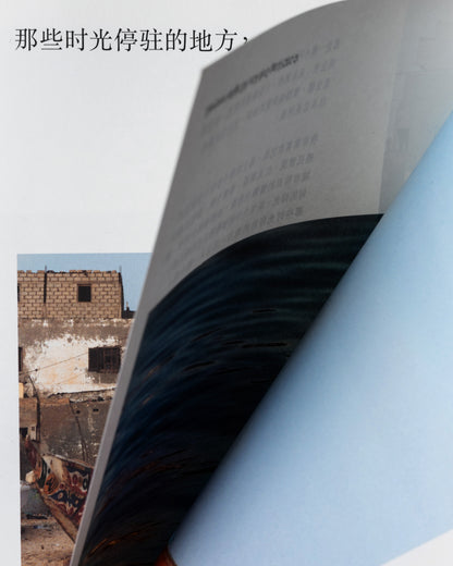 谁在缝隙里种光-旅游摄影文集 Komorebi - Stories of Light