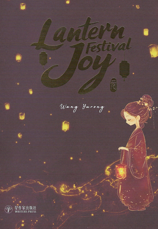 Lantern Festival Joy