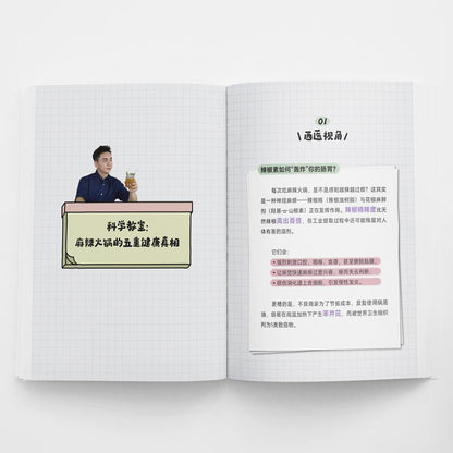 Make Sure你吃对！• 林医师教你拆解食物迷思