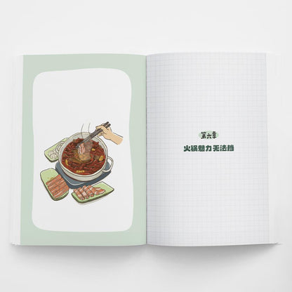 Make Sure你吃对！• 林医师教你拆解食物迷思
