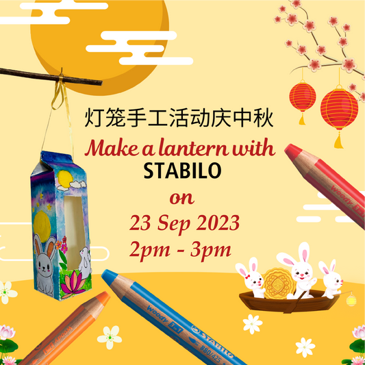 【友联亲子活动】灯笼手工活动庆中秋（与STABILO一起制作灯笼）