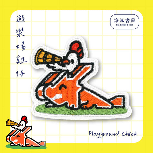 熨烫 : Playground Chick 烫贴 : 游乐场鸡仔