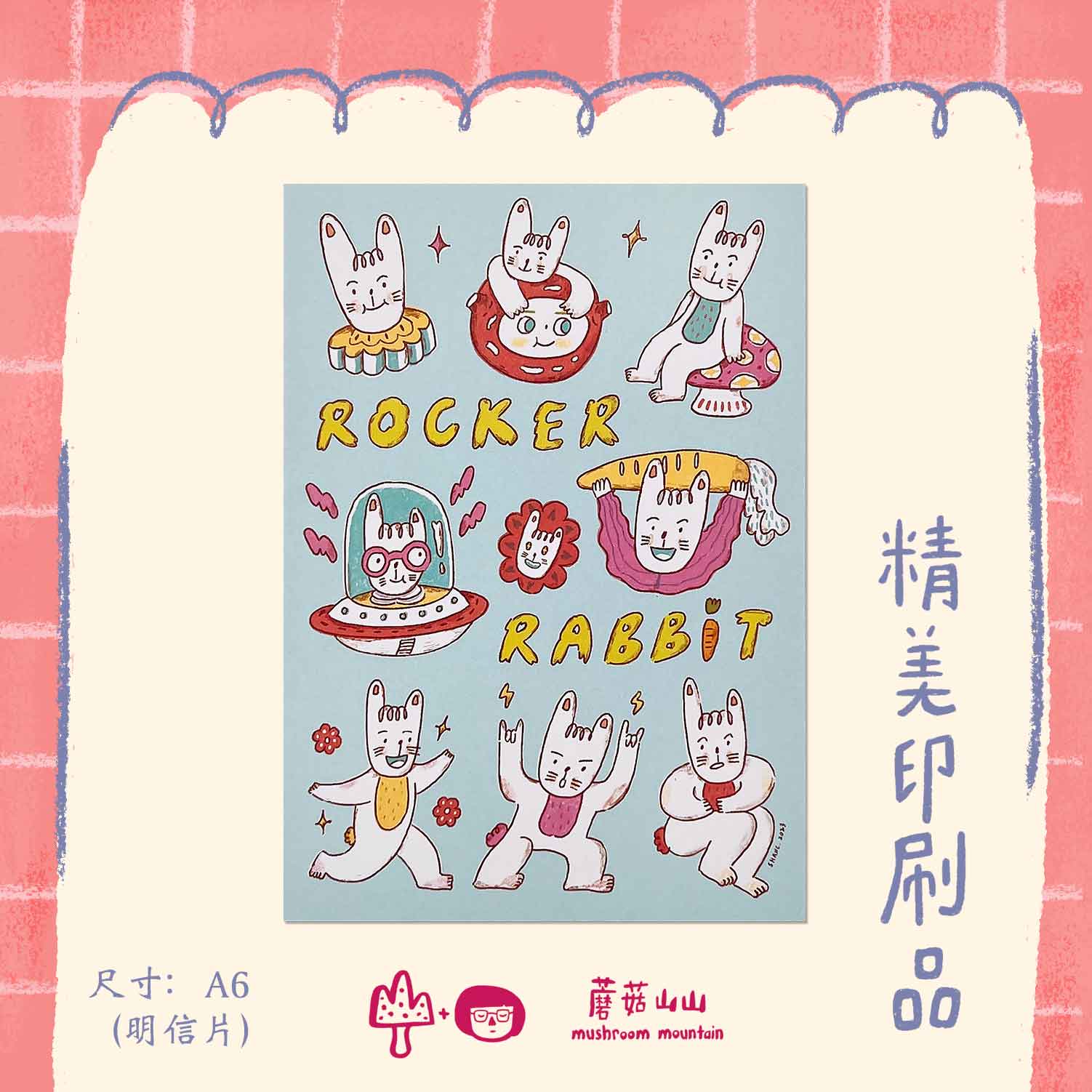 精美印刷品-Rocker Rabbit – Union Book 友联书局