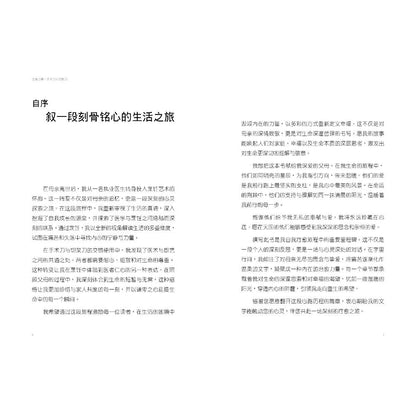 生命之舞：手术刀X切菜刀
