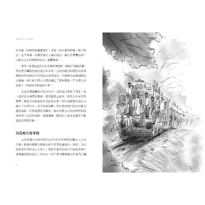 生命之舞：手术刀X切菜刀