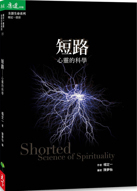 午餐：心灵的科学