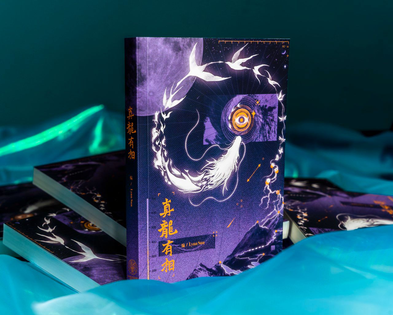真龙有相 Loong's Tales: The True Form of the Dragon
