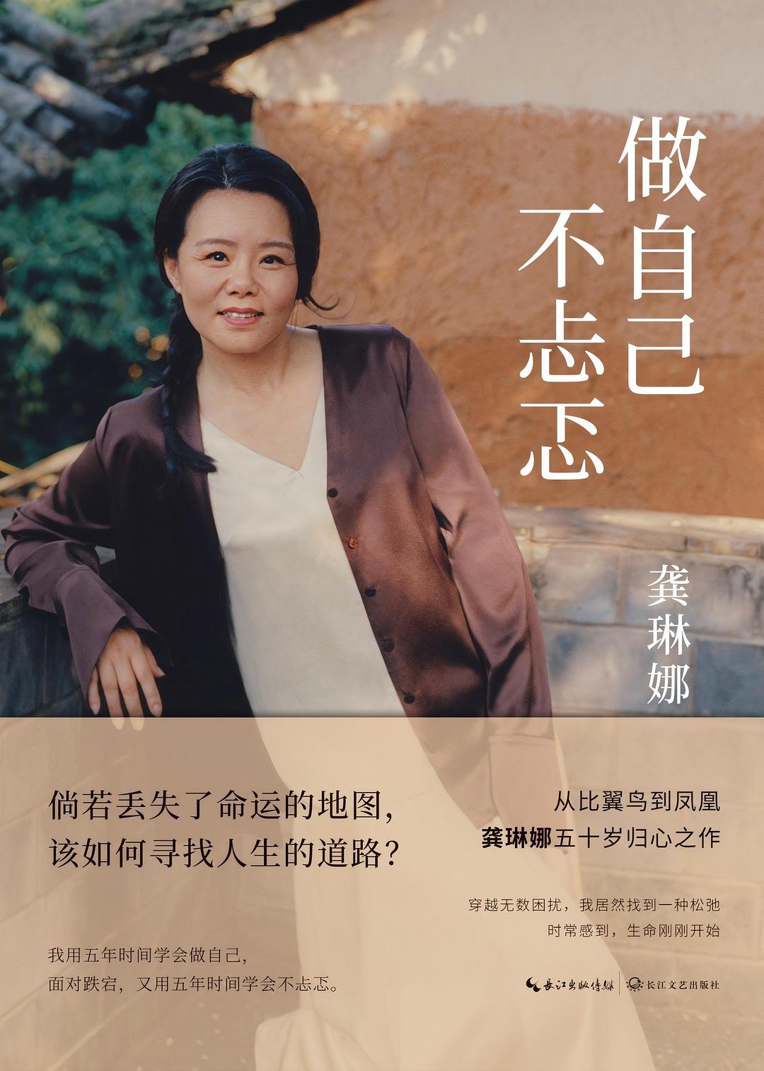 做自己 不忐忑