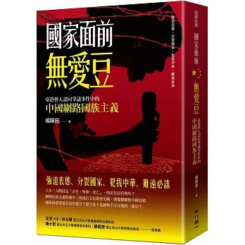 国家在没有爱豆