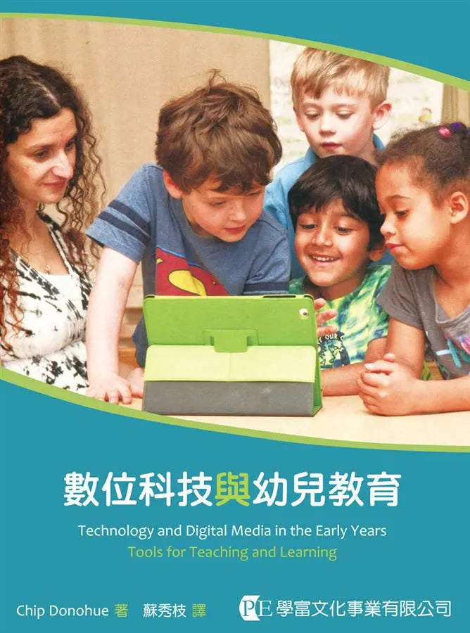 数位科技与幼儿教育