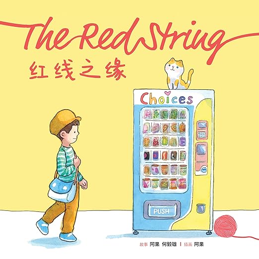 The Red String (Eng) - soft cover – Union Book 友联书局