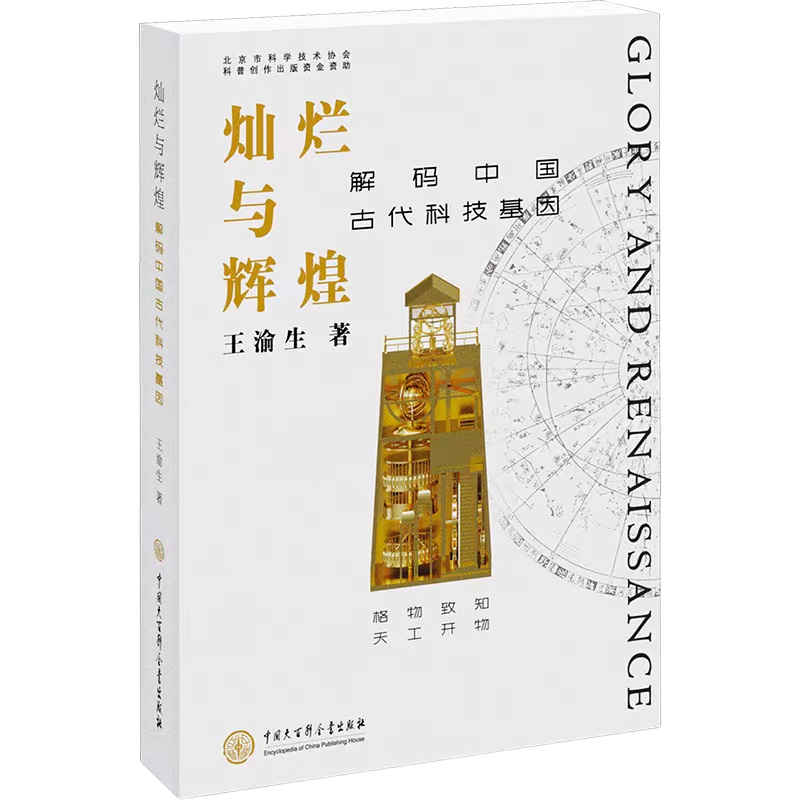灿烂与辉煌