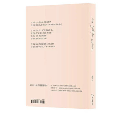the goodbye (note) book 告别练习日记： 遗憾，是还留在过去的你自己