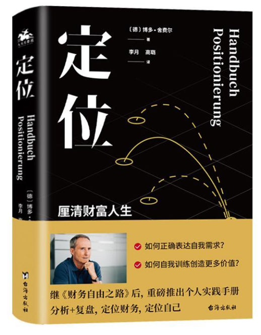 定位 – Union Book 友联书局