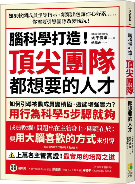 脑科学打造！顶尖团队都需要的人才