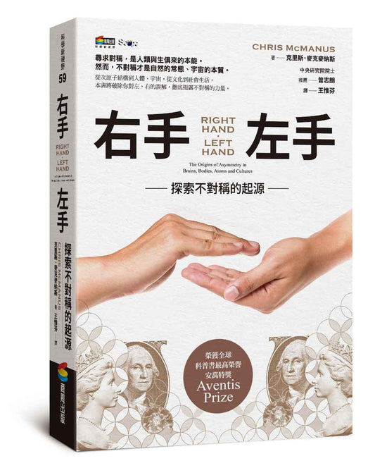 右肩、左手：探索不便宜的起源