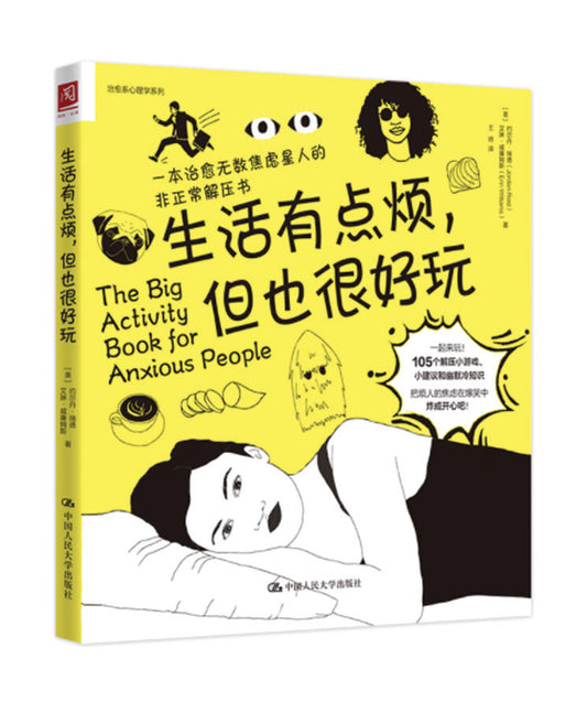 活有点麻烦，但也很好玩