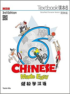 Chinese Made Easy 轻松学汉语（第三版）简体课本六