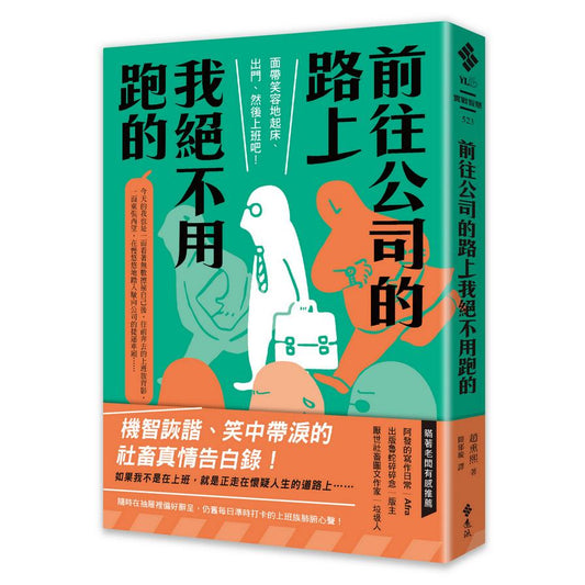 前往公司的接口我现场用跑的