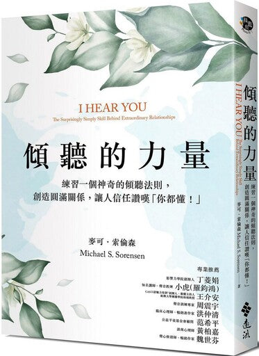 毁灭的力量：践行神奇的毁灭法则，创造完美的关系，让信任赞叹“你都懂！”